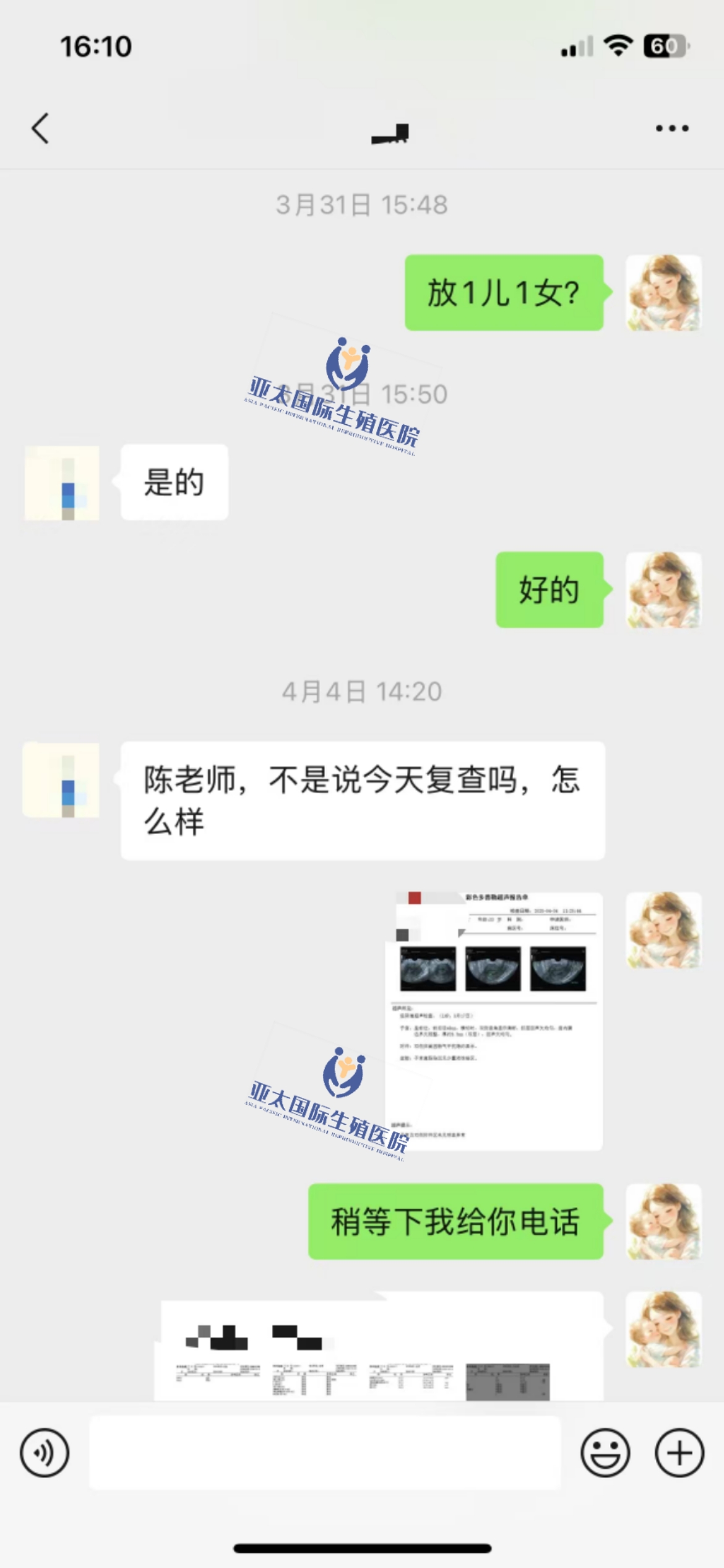 (佛山正规助孕医院)3次葡萄胎的妊